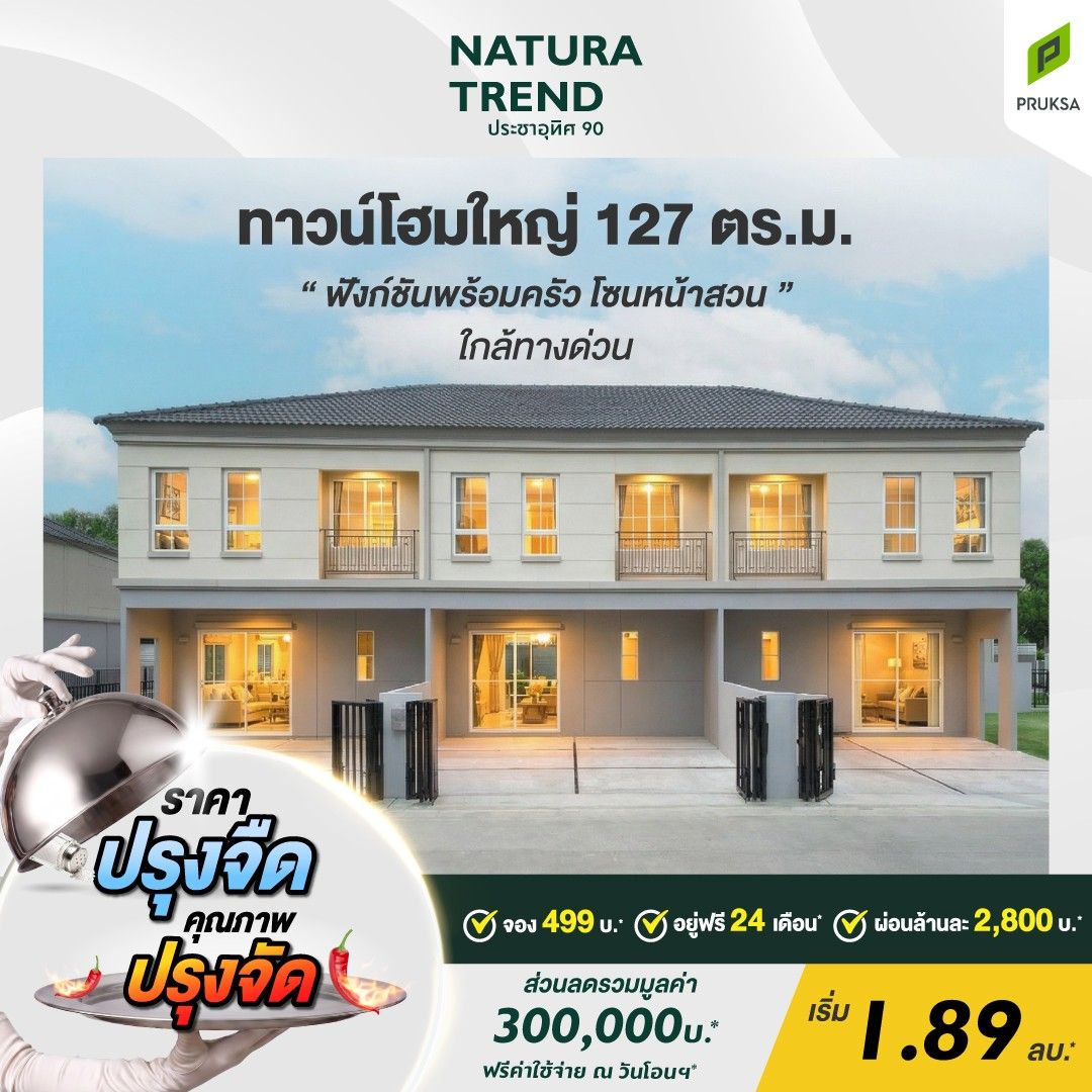 KV [ปรุงจืด ปรุงจัด] By Project@ PT22 ปรุงจืด ปรุงจัด  1080x1080 